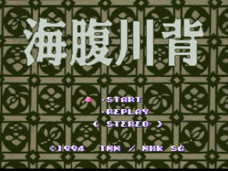 Umihara Kawase title screen for Super Famicom